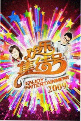 山海食记 免费追剧综艺节目高清观看